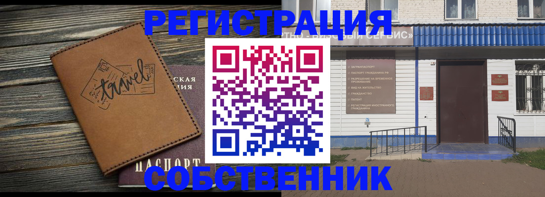 прописка для кредита в Белорецке