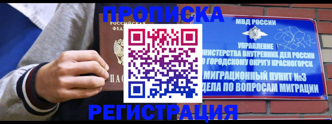 регистрация для дет. сада в Белорецке